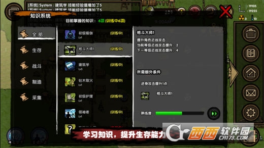 求生之旅生存沙盒游戏