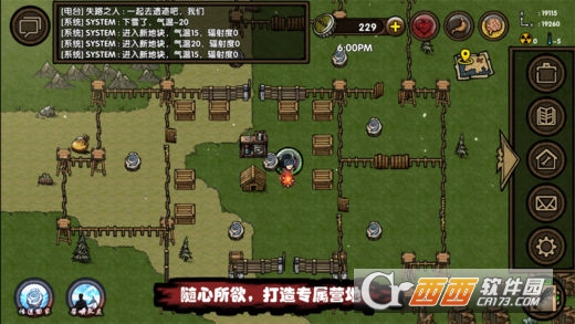 求生之旅生存沙盒游戏