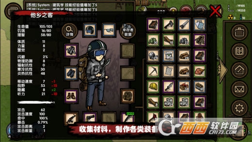 求生之旅生存沙盒游戏