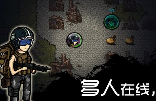 求生之旅生存沙盒游戏