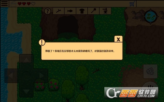 孤岛求生(Survival RPG)汉化版