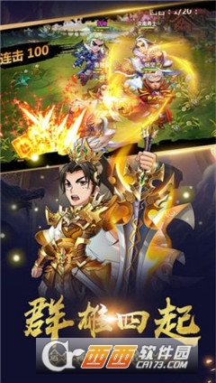 Q版刘关张安卓版