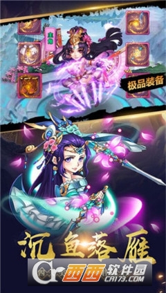 Q版刘关张安卓版