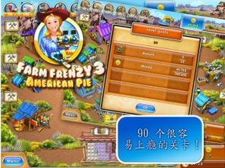 疯狂农场3美国派 安卓版