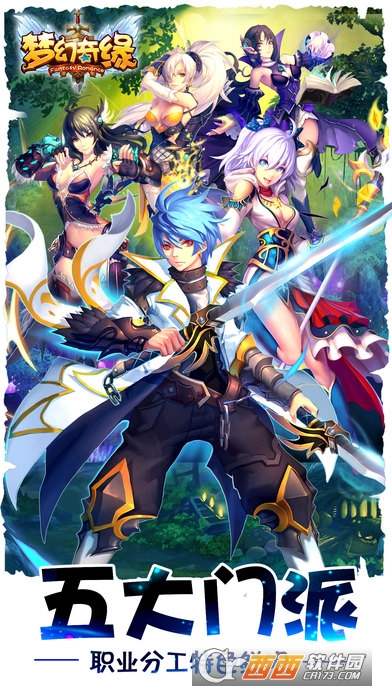 梦幻奇缘手游