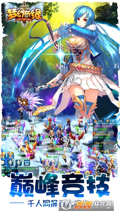 梦幻奇缘手游