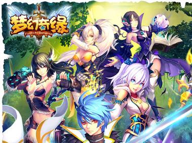 梦幻奇缘手游