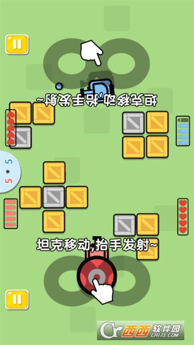 双人坦克大作战