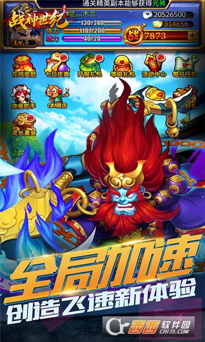 战神世纪最新版