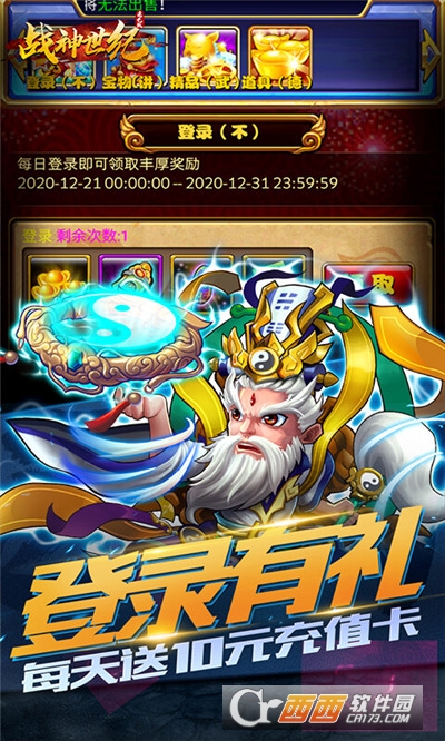 战神世纪最新版