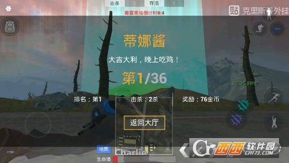 放逐游戏大逃杀(测试服)