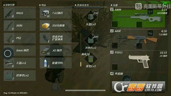 放逐游戏大逃杀(测试服)