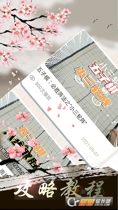 双人五子棋小游戏(同屏对战)