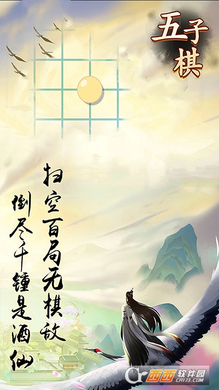 双人五子棋小游戏(同屏对战)