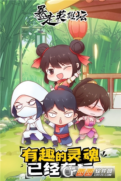 暴走英雄坛2023最新版