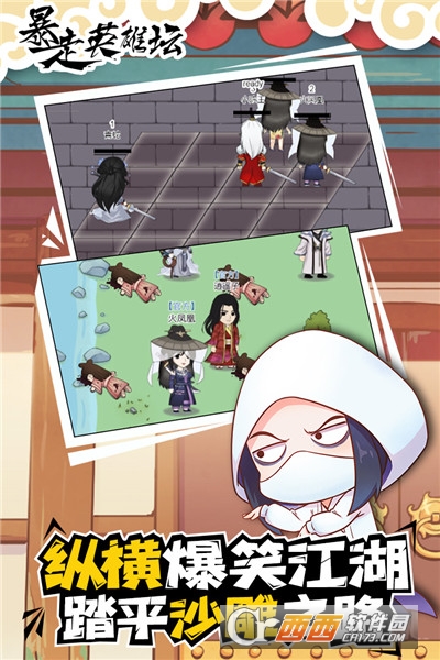 暴走英雄坛2023最新版