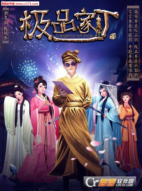 极品家丁手游2018最新版