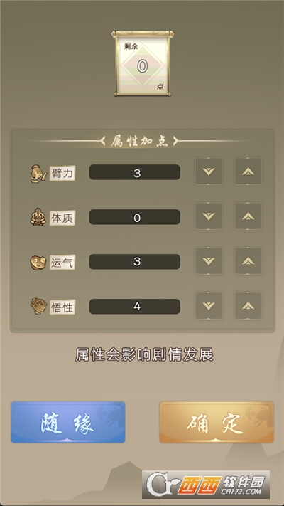 大侠请重来最新版
