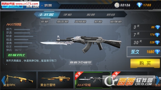 枪王之王生死狙击手游