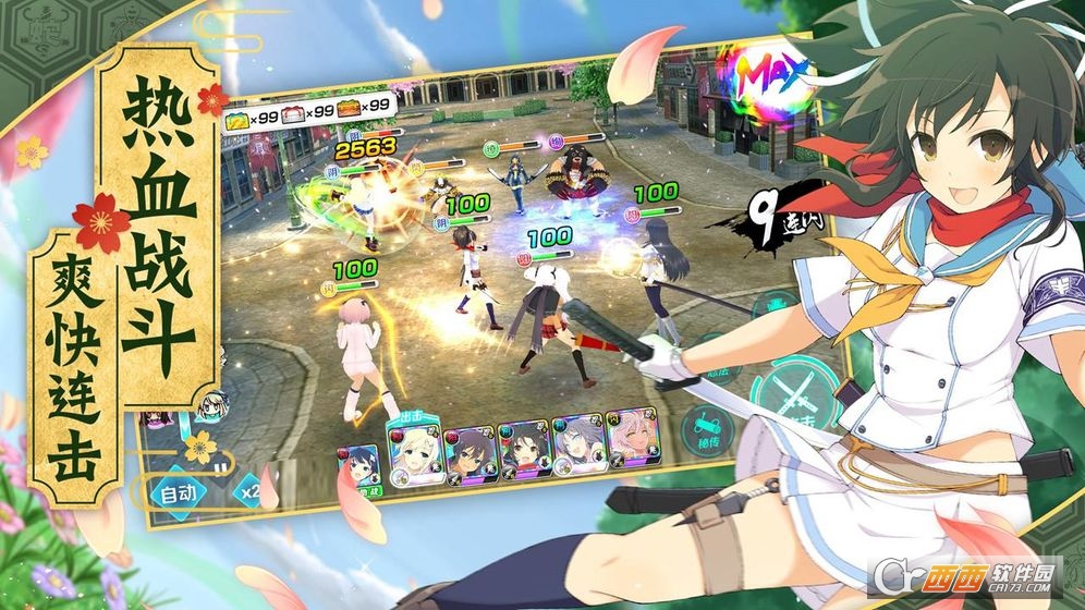 闪乱神乐光影链接台服