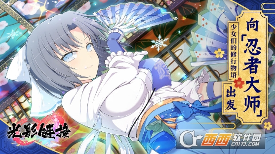 闪乱神乐光影链接台服