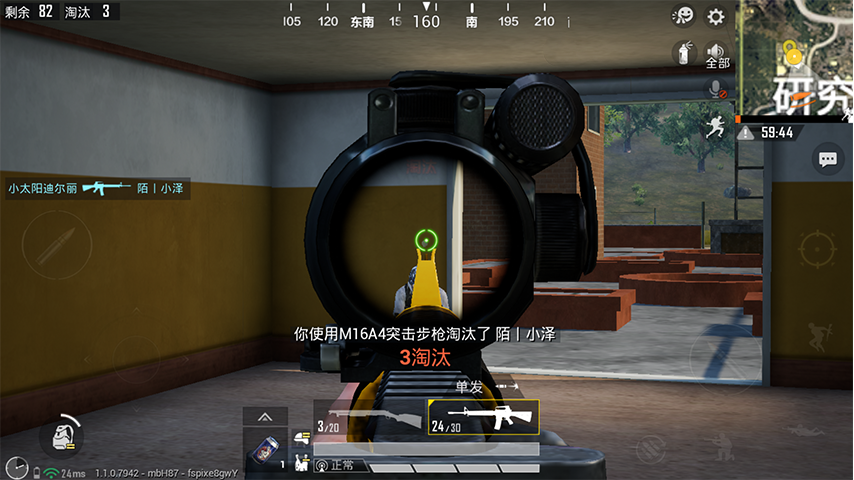 和平精英国际服