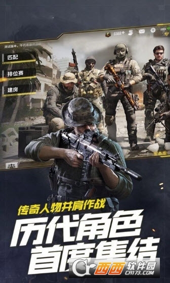 和平精英国际服