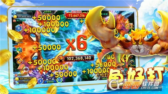 捕鱼上下分手游