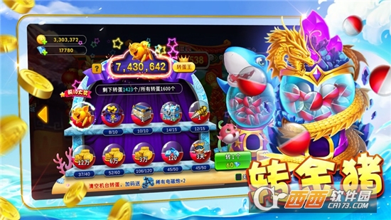 捕鱼上下分手游