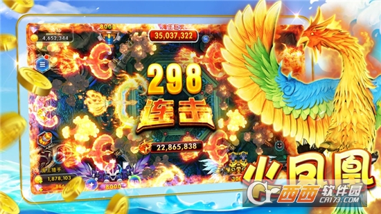 捕鱼上下分手游