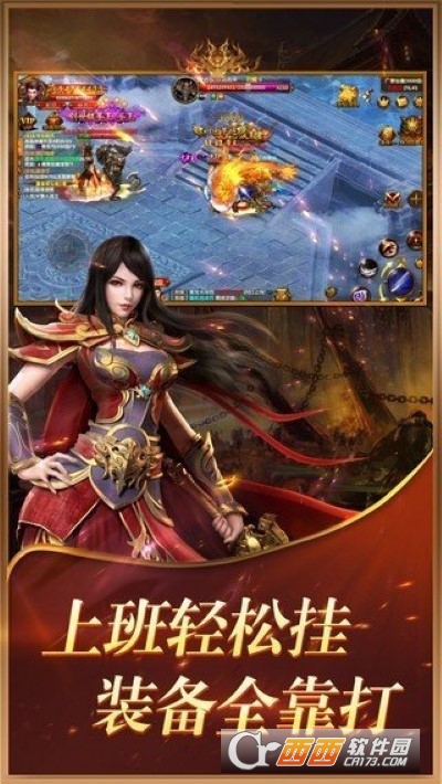 飞扬神途手游复古170版