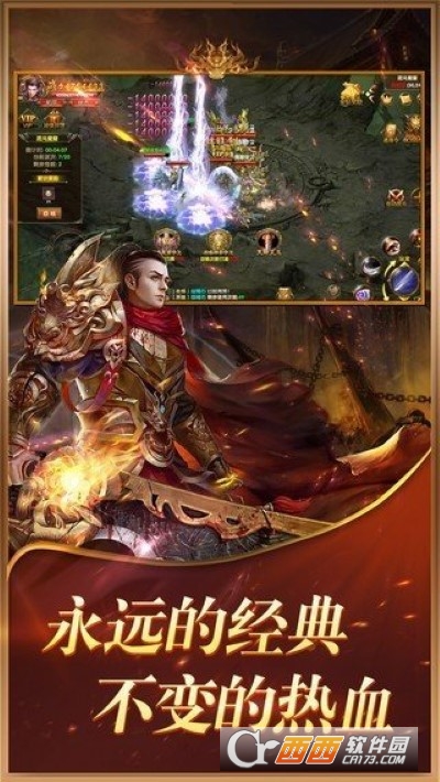 飞扬神途手游复古170版