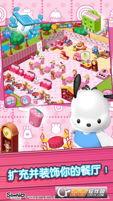 Hello Kitty Food Town游戏