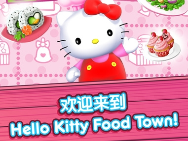 Hello Kitty Food Town游戏