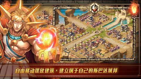 Spartan Wars(斯巴达战争帝国的荣誉)