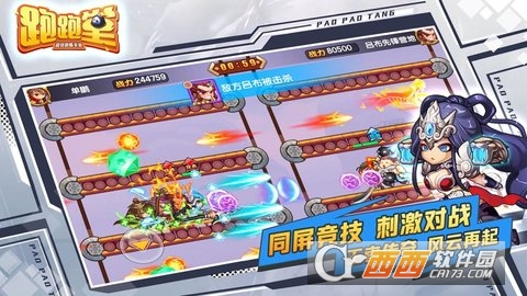 跑跑堂