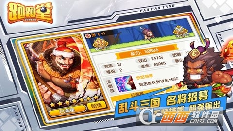 跑跑堂