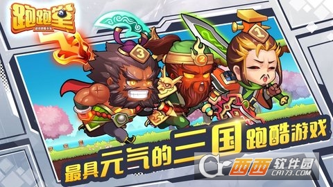 跑跑堂