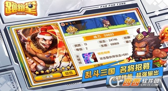 跑跑堂