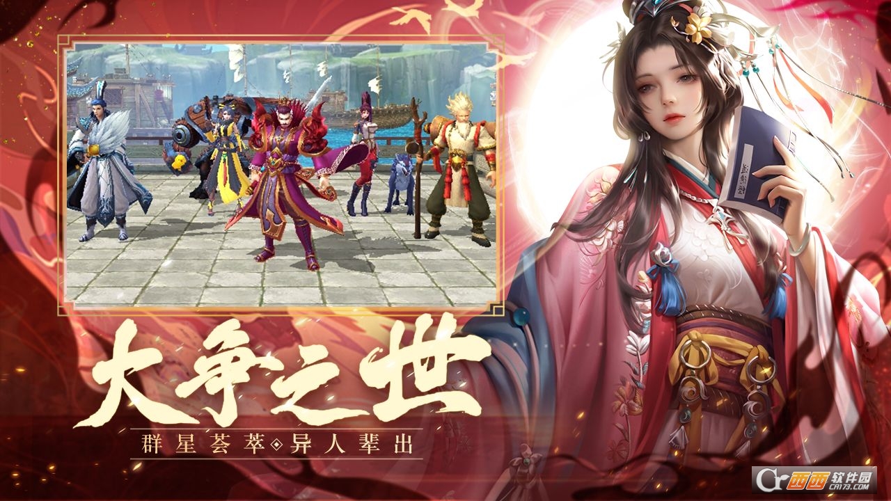 御龙无双