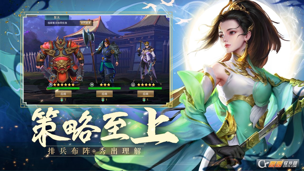 御龙无双
