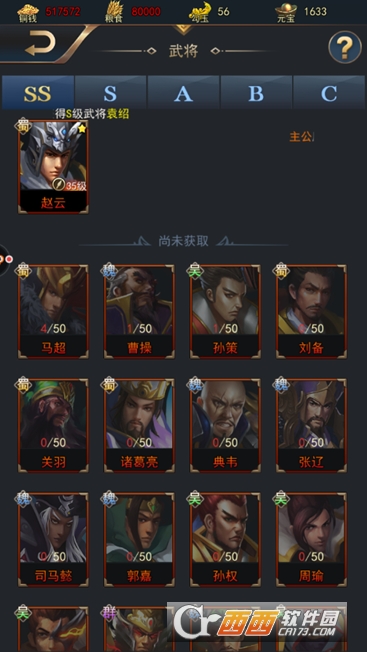 御龙无双