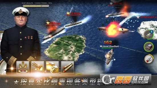 Navy Field(大海战手机版)