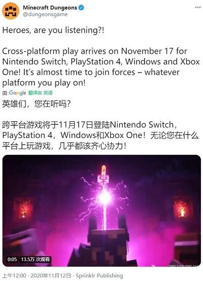 我的世界地下城怎么跨平台联机