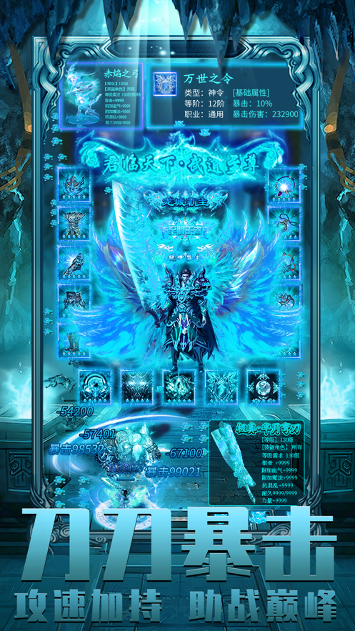 传世群英传官网版