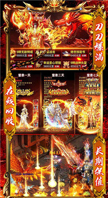 仿大庆逐鹿中原传奇手游