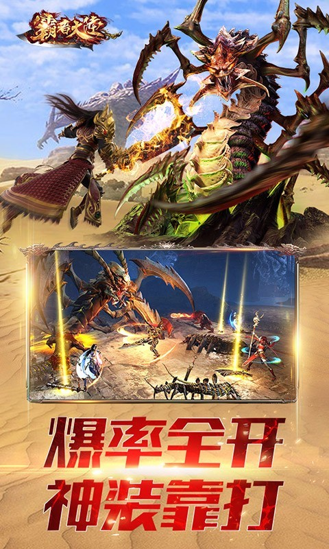 网通传奇3000ok网通cc最新版