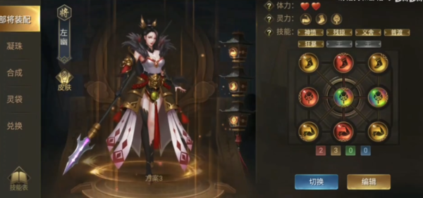 极略三国(魔极天道破解版)