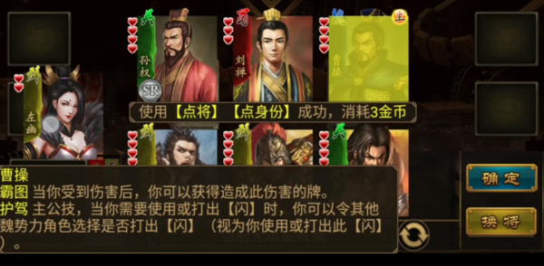 极略三国(魔极天道破解版)