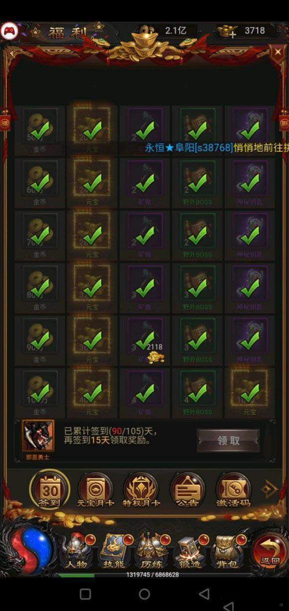 蓝月至尊版官网版正版